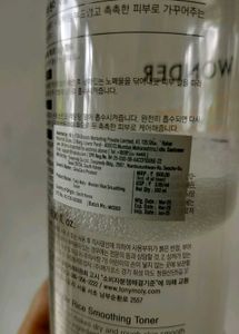 TONYMOLY Wonder Smoothing Rice Toner