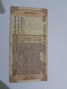 DATE - 23/08/95 Birthday  Note Of Rs.10