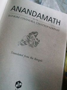 Anandamath By Bankim Chandra Chattopadhyay