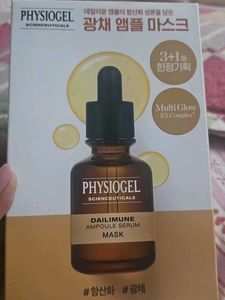 Physiogel Dailimune Ampoule Serum Mask