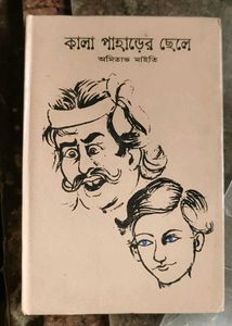 bengali 15 books set