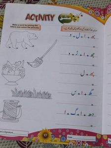 Urdu Writing Book - Grade 3