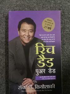 Rich Dad  - Hindi Editi