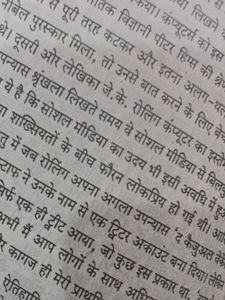 Deep Work: Rules for Focused Success hindi