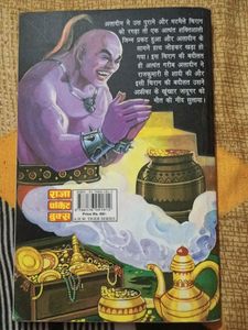 Story Book Of Aladdin Ka Jadui Chirag