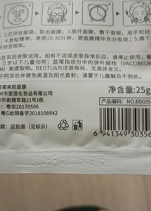 Face Mask