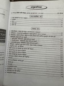 I Grade School Hindi Grammar Book