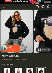Shaun the Sheep Graphic Sweatshirt
