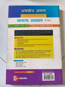 Civil Services Exam Prep Book - CSAT