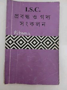 ISC Bengali Books - Class XI-XII(Set of 4)