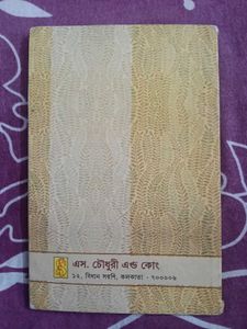 Galpa Guchha Book