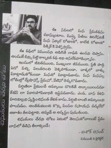 Chinukulu Cherani Chotu Book