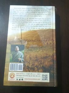srimad Bhagavad Geeta -Hindi Edition