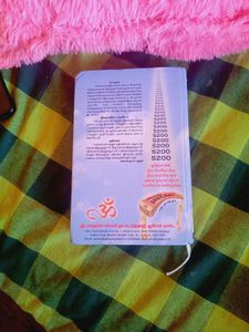 Bhagavat geeta book tamil