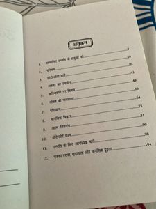 Unnati Ki Rahein Book