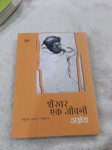 Shekhar Ek Jeevani by Agyeya