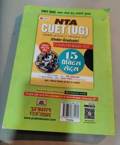 NTA CUET (UG)