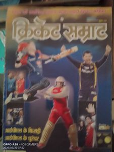 vintag cricket samrat mint condition