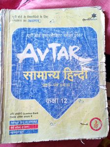 Class 12 Chemistry Biology Hindi Best Books