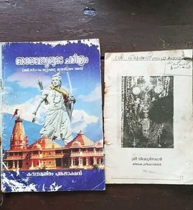 15 Devotional Books Malayalam