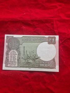 Rare One Rupee with 786
