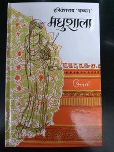 Madhushala by Harivansh Rai Bachchan