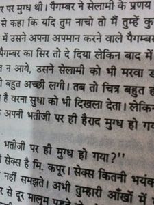 Tuesdays with Morrie &amp; Gunahon Ka Devta