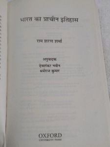 Bharat Ka Prachin Itihash Hindi