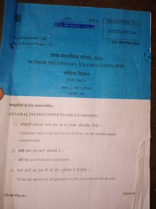 12class bord exam paper