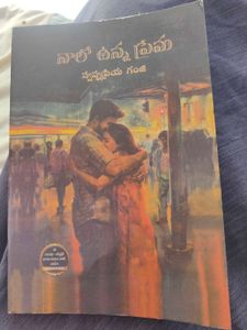 Telugu Novel - Naalo Unna Prema