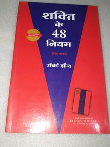 48 Laws of Power in Hindi by Robert Greene