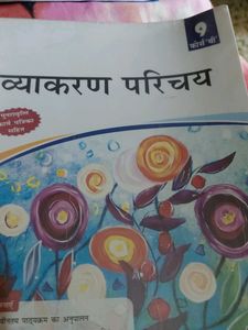 Vyakaran Parichay - Class 9 Book