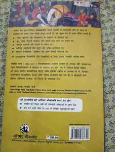 Madhykaleen Bharat By Satish Chandra