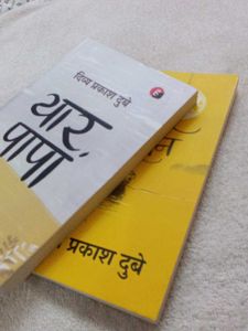 Two Popular Fiction Books
