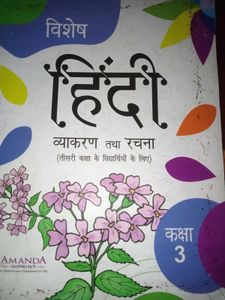 Hindi Vyakaran Tatha Rachna for Class 3