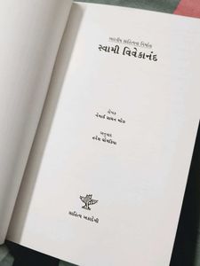 Swami Vivekananda Biography