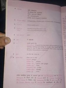Lucent's Madhya Pradesh General Knowledge Book