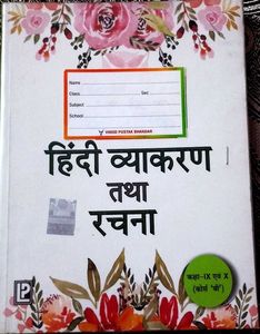Hindi Vyakaran tatha Rachna for Class IX & X