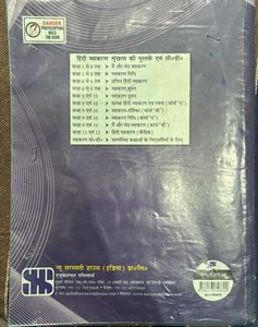Saraswati Hindi Grammar Book - IX &amp; X