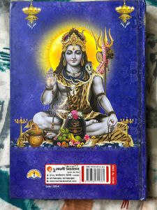 Shiv Mahapuran - Lord Shiva Epic