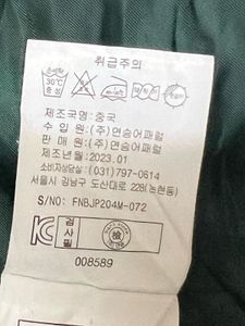 Frank Stone Korean Varsity Bomber Jacket –Medium