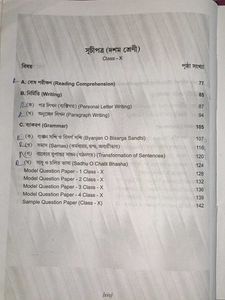 Bengali Grammar &amp; Composition Book IX-X