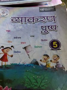 Vyavaran Pushpa Book - Class 5 & 6 th all