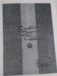 Grandmaster of Demonic Cultivation 5