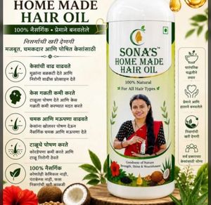 Sona's Homemade Hair Oil
