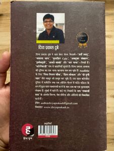 Masala Chai by Divya Prakash Dubey