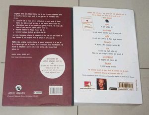 Hindi History Book Bundle