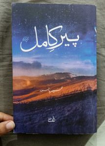 Peer-e-Kamil Novel