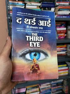 The Third Eye by T. Lobsang Rampa