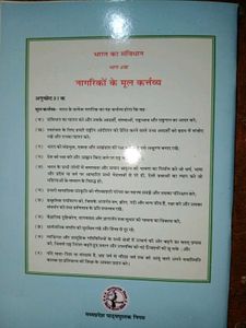 Aaroh Bhag 2 - Hindi Textbook